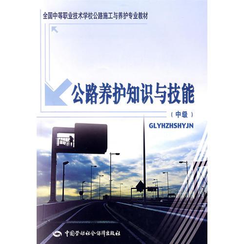 公路養護工公共基礎知識題