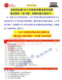 事業(yè)單位招聘公共基礎知識試題,事業(yè)單位招聘公共基礎知識教材,河南省事業(yè)單位招聘公共基礎知識