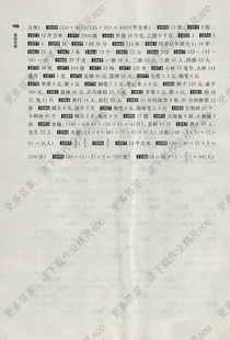 人教版小升初數(shù)學(xué)基礎(chǔ)知識(shí)試題及答案