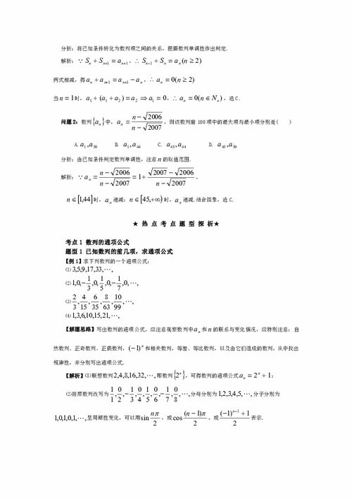 高中數學(xué)基礎知識典型例題及答案詳解,高中數學(xué)數列典型例題,高中數學(xué)數列例題及解析
