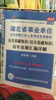 湖北,基礎知識,綜合