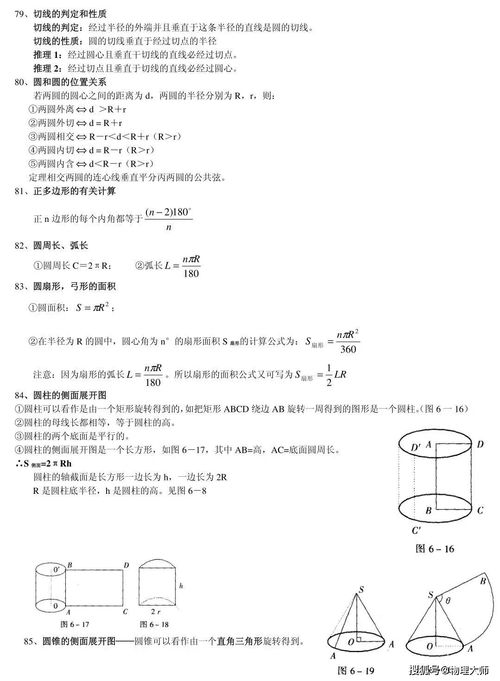 初中數學(xué)基礎知識大全,初中數學(xué)基礎知識點(diǎn)總結全解,初中數學(xué)基礎知識點(diǎn)全總結