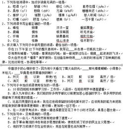 初二上語(yǔ)文基礎知識訓練答案