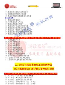 陽(yáng)泉事業(yè)單位招聘公共基礎知識