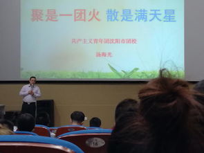 共青團,基礎知識,青馬班