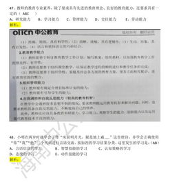 海南教育基礎知識