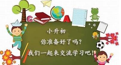 小學(xué)基礎知識包括什么