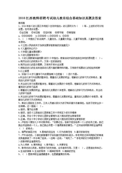 工會(huì )綜合基礎知識試題及答案