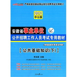 公共基礎知識需要買(mǎi)最新的嗎