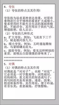 初中語(yǔ)文基礎知識大全,初中語(yǔ)文基礎知識題庫及答案,初中語(yǔ)文必背基礎知識