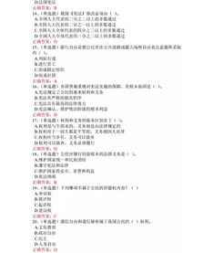 題型,憲法,基礎知識,答案