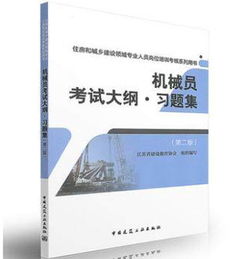 機械員基礎知識豆丁網(wǎng)