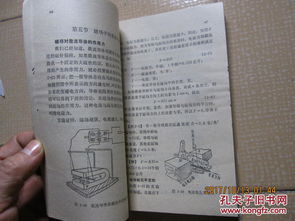 基礎知識,煤礦,電工