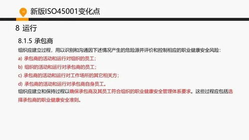 20189月基礎知識iso