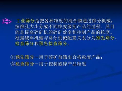 安全生產(chǎn),基礎知識,選礦廠(chǎng)