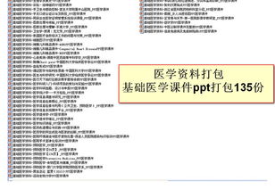 基礎醫學(xué)解剖學(xué)就業(yè)前景,基礎醫學(xué)概論解剖學(xué)部分,基礎醫學(xué)解剖學(xué)研究生畢業(yè)干嘛