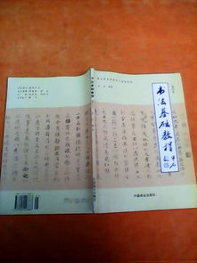 基礎知識,書(shū)法藝術(shù)