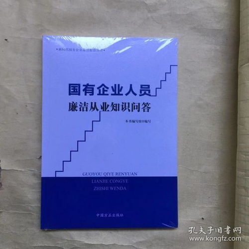 廉潔從業(yè)基礎知識測試卷,銀行從業(yè)基礎知識,基金從業(yè)基礎知識