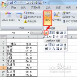 ExcelVBA基礎知識
