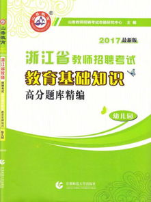 教師編教育基礎知識重點(diǎn)
