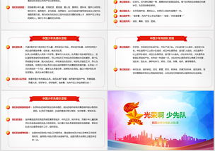 少先隊基礎業(yè)務(wù)知識測試題