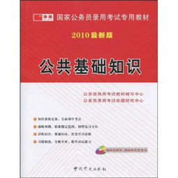 公共基礎知識民法考點(diǎn),公共基礎知識民法試題,公共基礎知識考試題庫