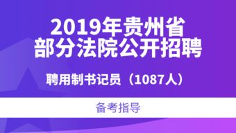 書(shū)記員,基礎知識,法院,法律