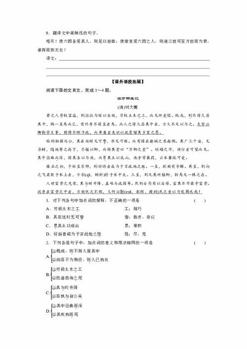 高考,基礎知識,答案,語(yǔ)文試卷