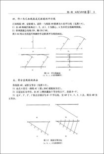 管工放樣基礎知識