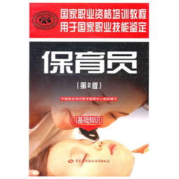 保育員基礎知識作答