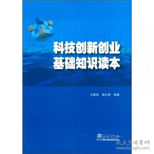 基礎知識,創(chuàng  )新