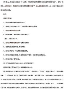 語(yǔ)文是學(xué)科基礎知識