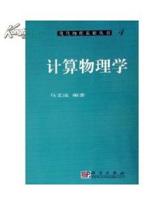 關(guān)于物理的書(shū)最基礎知識