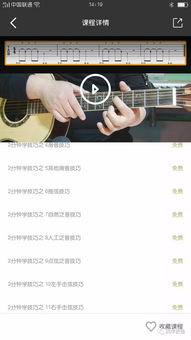 我想學(xué)吉他零基礎知識