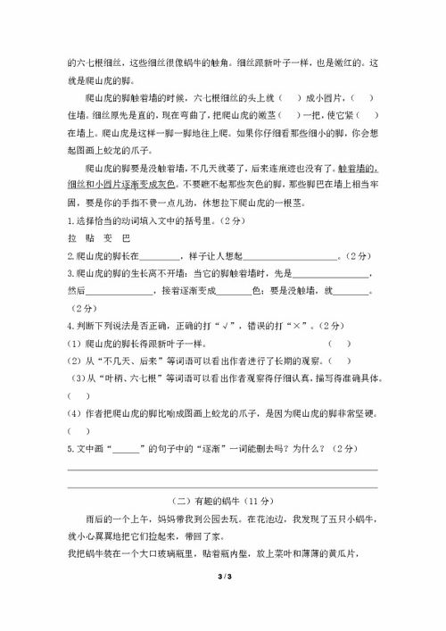 上冊,四級,測驗,基礎知識