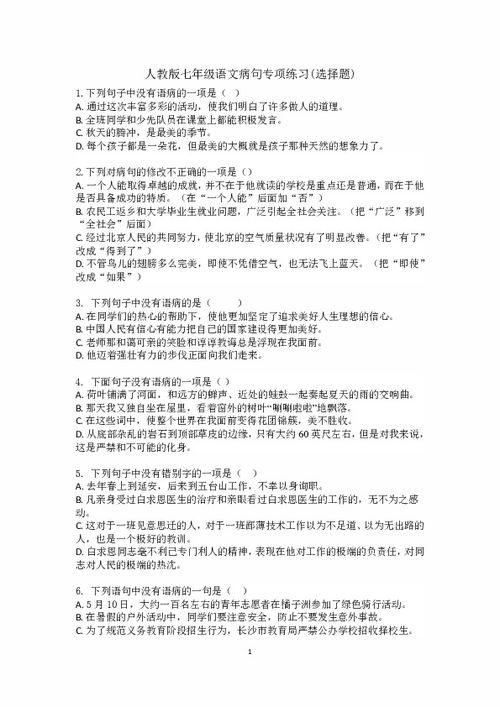 填空,基礎知識,七級,語(yǔ)文