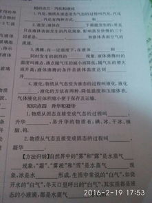 初二物理熱學(xué)基礎知識