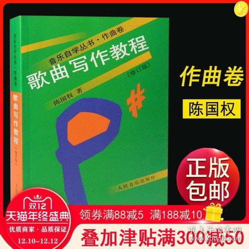 作詞基礎知識