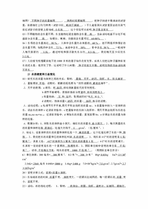 計算機基礎知識填空題,高中生物基礎知識填空題歸納及答案,醫學(xué)基礎知識填空題