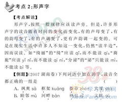 語(yǔ)文基礎知識大全字音