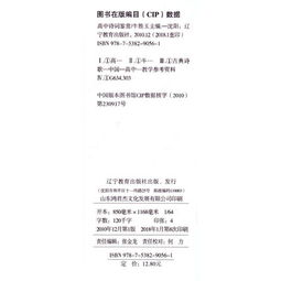 高中古詩(shī)詞鑒賞基礎知識