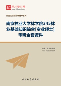 林業(yè)基礎知識在線(xiàn)考試系統