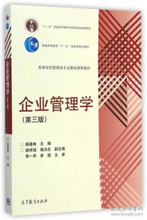 企業(yè)管理學(xué)基礎知識題庫