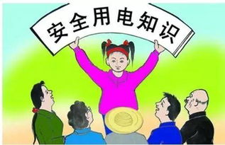 地面用電安全基礎知識學(xué)習心得