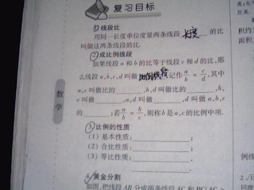 初中基礎數學(xué)知識試題