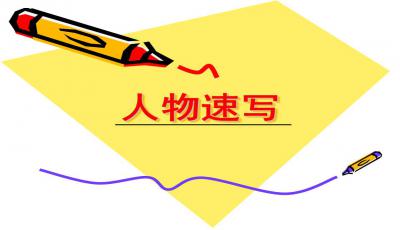 構圖,基礎知識,說(shuō)課稿
