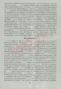 人教版必修五語(yǔ)文基礎知識檢測