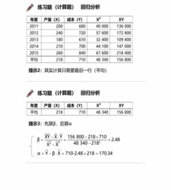 統計基礎知識ppt第四版