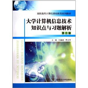 計算機基礎項目教程知識點(diǎn)歸納