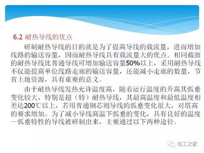 輸電線(xiàn)路基礎知識培訓講義教程